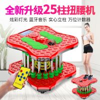 跳舞机扭腰机健身器家用减肥触屏带音乐瘦身健身器材扭扭乐扭腰盘