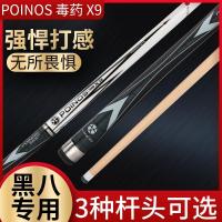 美洲豹du药x9台球杆小头杆大头黑8球杆八球美式桌球斯诺克九球杆M2