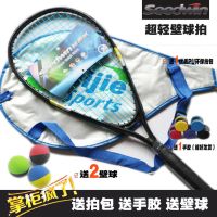 黑色壁球拍-间黄|短式壁球拍初学儿童成人套装健身壁球拍超轻新手训练拍送拍包手胶