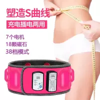 懒人瘦身腰带瘦腰瘦肚子瘦腿减肥神器腹部减肥器材甩脂机抖抖机