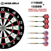 针式:15寸植绒盘+6支普通镖|飞标飞镖盘套装专业针式比赛训练飞镖儿童飞镖玩具安全磁性飞镖靶