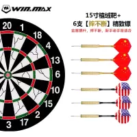 针式:15寸植绒盘+6支摔不断精致镖|飞标飞镖盘套装专业针式比赛训练飞镖儿童飞镖玩具安全磁性飞镖靶