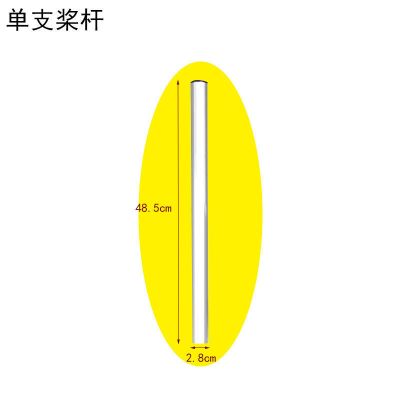 1支桨杆 黑色|船桨连接器桨叶桨杆铝合金塑料船桨轴管子套固器划桨配件皮划艇F0