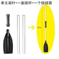 1支桨叶+2支桨杆+1个连接器 黑色|船桨连接器桨叶桨杆铝合金塑料船桨轴管子套固器划桨配件皮划艇F0