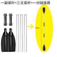2支桨叶+3支桨杆+2个连接器 黑色|船桨连接器桨叶桨杆铝合金塑料船桨轴管子套固器划桨配件皮划艇F0