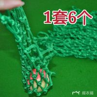 台球桌网袋网兜6个口网芯网轨道滑道普通型球桌边角桌球用品配件T0