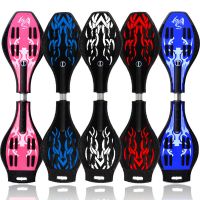 活力板初学者二轮儿童滑板两轮摇摆滑板青少年游龙板蛇板双滑板车