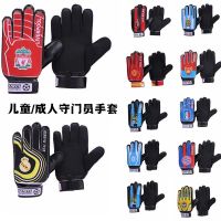 中小学生足球守门员手套青少年儿童防滑耐磨足球训练龙门将手套男