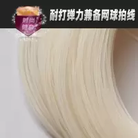 米白色网球拍线/1根|散装耐打牛筋网球拍线聚酯硬线专业业余运动穿线用备用网球拍线R3