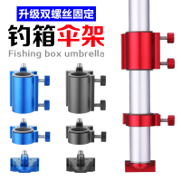 钓箱伞架加厚铝合金抗大风伞支架插片式万向折叠伞架配件A6