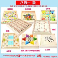 木盒八合一[跳五飞斗探军象单]|儿童飞行棋跳棋木制能游戏棋五子棋象棋斗兽棋小学生益智玩具C8