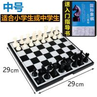 中号28*28磁性国际象棋+入门书|国际象棋小学生磁性大号儿童初学者套装折叠棋盘成人比赛黑白跳棋N3