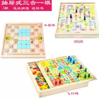 木盒三合一[飞行棋探险棋斗兽棋]|儿童飞行棋跳棋木制能游戏棋五子棋象棋斗兽棋小学生益智玩具C8