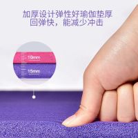 瑜伽垫男女加厚防滑加宽加长健身减肥三件套运动初学者套装无异味