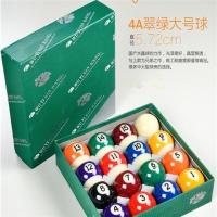 4A宝绿大号水晶球5.72|台球子水晶球黑8美式桌球子黑八16彩桌球球子台球用品配件