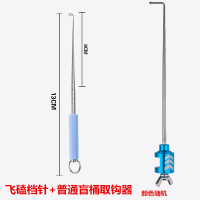 飞磕挡针+胶柄盲捅|挡针钛合金针脱钩器档针鱼护取钩器脱鱼器摘钩器垂钓用品