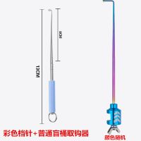 飞磕彩针+胶柄盲捅|挡针钛合金针脱钩器档针鱼护取钩器脱鱼器摘钩器垂钓用品