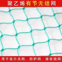 聚乙烯有结高尔夫网高尔夫球网练习网打击网高尔夫球场围网有结网A7