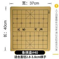 象棋盘/40|中国象棋围棋防皮革棋盘加厚pu皮革面料绒布棋盘学生成人棋盘布