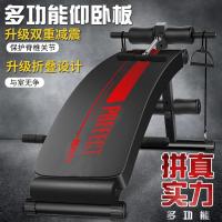 仰卧起坐健身器材家用男腹肌板运动辅助器收腹多功能仰卧板哑铃凳