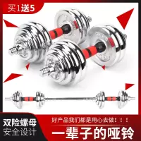 电镀铁哑铃男士家用健身器材练臂肌4/15/20/30/40/50公斤杠铃套装