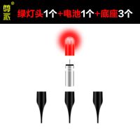 尊派[1红色灯头+1电池+3底座]|动力源夜钓电子漂夜光棒发光头荧光棒醒目豆漂尾灯cr311电池R9