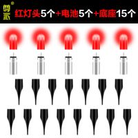 尊派[5红色灯头+5电池+15底座]|动力源夜钓电子漂夜光棒发光头荧光棒醒目豆漂尾灯cr311电池R9