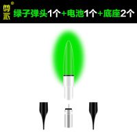 尊派[1绿子+1电池+2底座]|动力源夜钓电子漂夜光棒发光头荧光棒醒目豆漂尾灯cr311电池R9