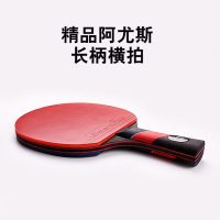 精品阿尤斯长柄横拍|克罗帝曼碳素六星乒乓球拍手工单拍横拍直拍进攻长柄短柄高弹U4