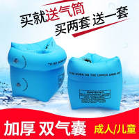 游泳圈成人儿童手臂圈双气囊水袖救生圈浮袖加厚通用学习游泳助手