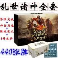 正版桌游乱世诸神标准版界限突破神将国战豪华版游戏C4