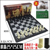 黑白款中号磁性国际象棋|ub国际象棋中号磁性黑白金银棋子折叠棋盘套装培训比赛用棋T4