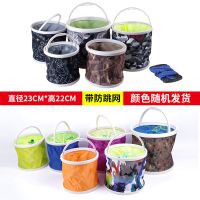 23厘米带网+失手绳颜色随机发货|户外折叠水桶能桶打水桶防水便携渔桶洗车桶装鱼桶画画桶A3
