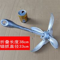 2.5公斤船锚 加20米锚绳|折叠船锚橡皮艇皮划冲锋舟充气路亚船固定碳钢锚船猫4 6公斤R2