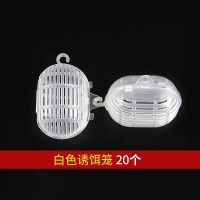 白色诱饵笼20个|渔笼诱饵笼袋捕鱼笼虾笼盒龙虾黄鳝诱饵盒螺纹诱饵球蚯蚓盒饵料盒