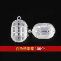 白色诱饵笼100个|渔笼诱饵笼袋捕鱼笼虾笼盒龙虾黄鳝诱饵盒螺纹诱饵球蚯蚓盒饵料盒