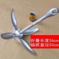 6公斤船锚 不要锚绳|折叠船锚橡皮艇皮划冲锋舟充气路亚船固定碳钢锚船猫4 6公斤R2