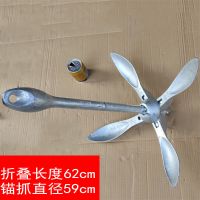 8公斤船锚 加20米锚绳|折叠船锚橡皮艇皮划冲锋舟充气路亚船固定碳钢锚船猫4 6公斤R2