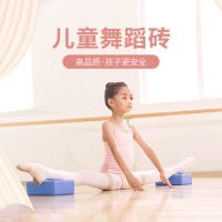 瑜伽砖高密度女跳舞舞蹈辅助工具专用泡沫砖块初学者儿童压腿T2