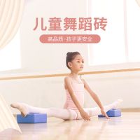 瑜伽砖高密度女跳舞舞蹈辅助工具专用泡沫砖块初学者儿童压腿T2