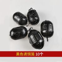 黑色诱饵笼10个|渔笼诱饵笼袋捕鱼笼虾笼盒龙虾黄鳝诱饵盒螺纹诱饵球蚯蚓盒饵料盒