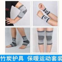 春夏竹炭护膝护腕护肘护踝坐月子保暖护脚腕护脚踝男女透气护漆套