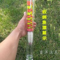 50cm漂桶一支夜光漂+3支巴尔杉木|漂盒漂桶漂筒透明浮标桶浮漂盒鱼漂桶鱼漂筒鱼标桶用品渔具B2