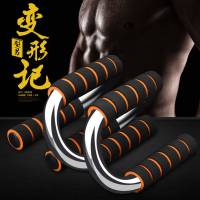 高碳钢俯卧撑支架 s型俯卧撑架 室内健身器材胸肌训练器俯卧撑器