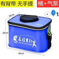 [深蓝]+[氧气泵] 45#|加厚eva折叠桶鱼桶装鱼桶钓箱鱼箱装鱼箱鱼护桶渔具用品鱼桶水桶R7