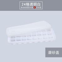 透明白 方格24格硅胶盖(送滴管)|创意心形冰块模具圆形冰球冰箱制冰盒硅胶月饼奶黄流心馅点心烘焙V0