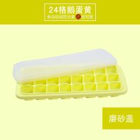 黄色 方格24格硬盖（送滴管)|创意心形冰块模具圆形冰球冰箱制冰盒硅胶月饼奶黄流心馅点心烘焙V0