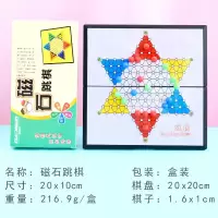 磁性折叠跳棋|大号玻璃珠六角跳棋儿童益智玩具游戏弹珠跳跳棋飞行棋二合一棋类