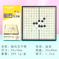 磁性折叠五子棋|大号玻璃珠六角跳棋儿童益智玩具游戏弹珠跳跳棋飞行棋二合一棋类