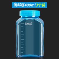 饵料瓶400ml【3个】|饵料瓶窝料鱼饵专用收纳储存罐密封保鲜饵料盒配件用品E3